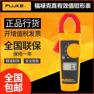 F365钳电流表F312 FLUKE福禄克F302 F362 F305 317万用表 F303