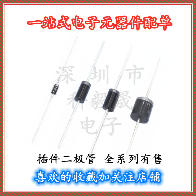 整流二极管DO-41/DO-15 SF12 SF14 SF16 SF18 直插SF24 SF26 SF28