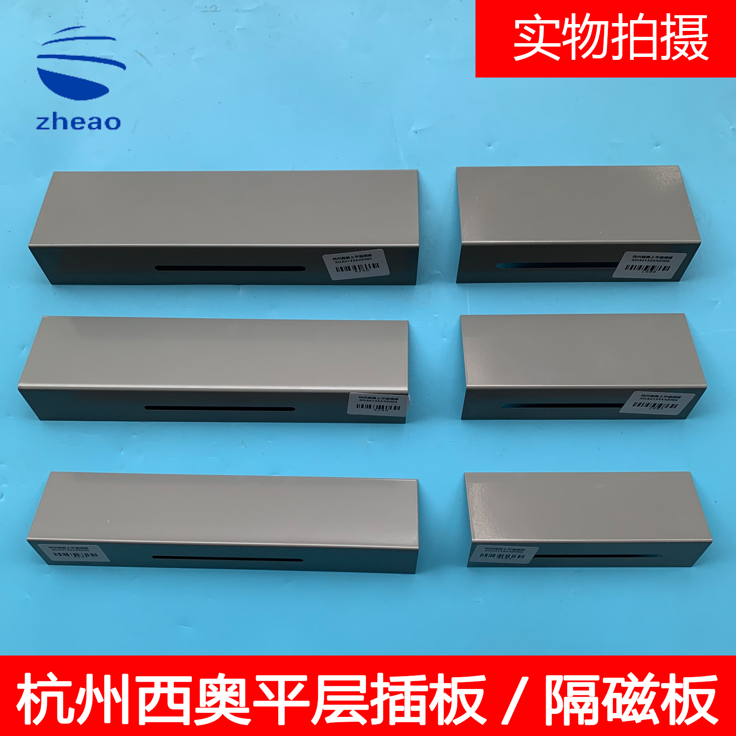 杭州西奥电梯上平层插板