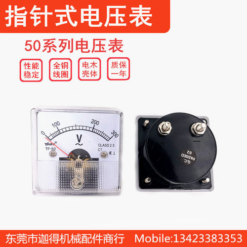 TF50泰发指针电压表AC300V/AC500V电压表BEW-50/SF-50交流电压表