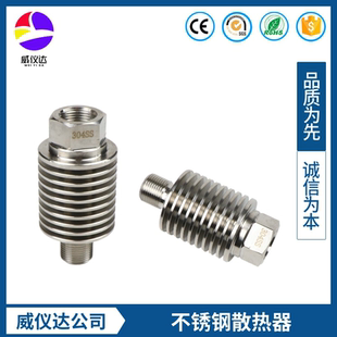 蒸汽压力表散热器304不锈钢降温管耐温度m20螺纹翅片 4分牙冷凝器