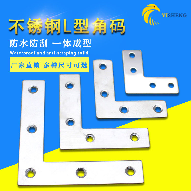 鹰隼不锈钢型连接码度家