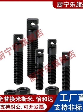 AIPOK/SAIPOK4/5/6/8-15/20/25替换米斯米缺口孔型拉伸弹簧用支柱