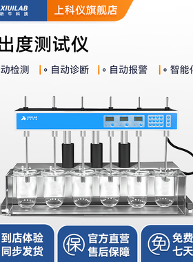 析牛科技溶出度测试仪ZRS-8ST药物溶出度检测RC-8D胶囊溶出试验仪