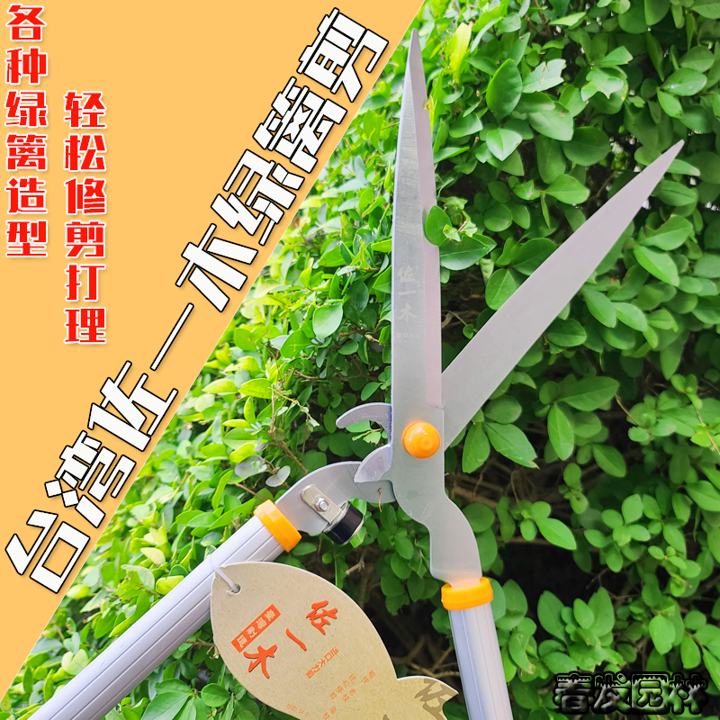 台湾大平剪修枝剪修枝大剪刀篱笆剪绿篱剪园林剪花草剪神器果园剪