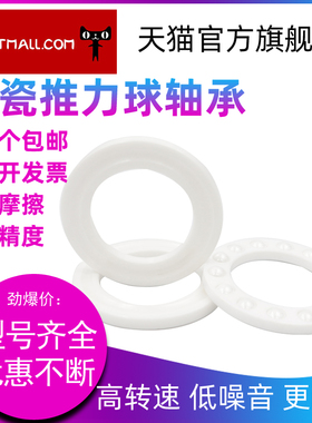 平面推力球陶瓷轴承 51108CE40*60*13】51108CE【P5】 精密高速