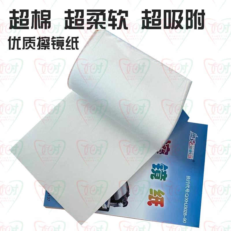 特价高级擦镜纸张显微头