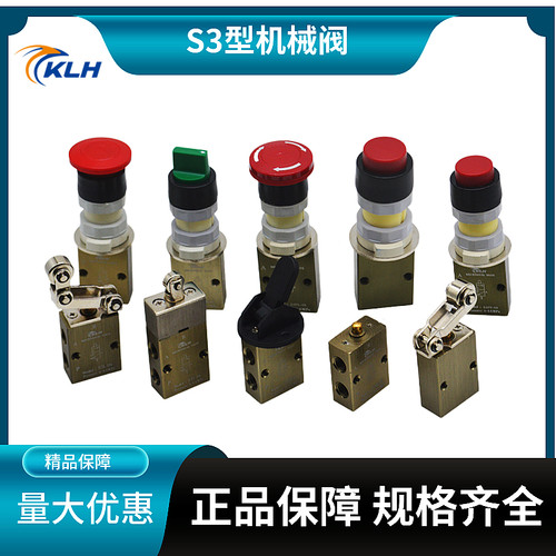 气动机械阀S3B/S3L/S3R/S3V/S3HS/S3PM/S3PL/S3PF/S3HL-M5-06-08