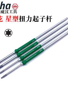 德国wiha威汉进口梅花扭力起子杆2859扭力螺丝刀 连接杆批头26064