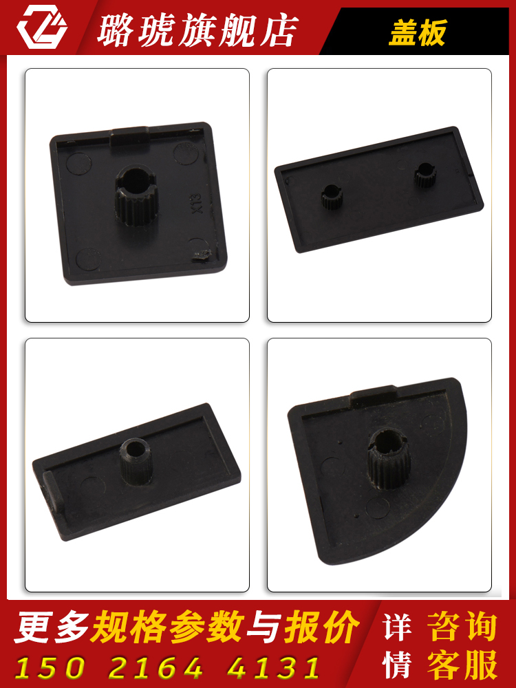 铝材端盖端面铝型材盖板铝材堵头40120/40160