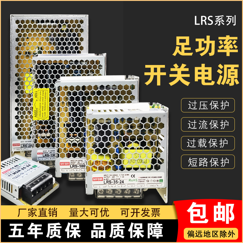LED开关电源直流变压器220V转24V12V5V监控电源2A5A10A15A20A30A