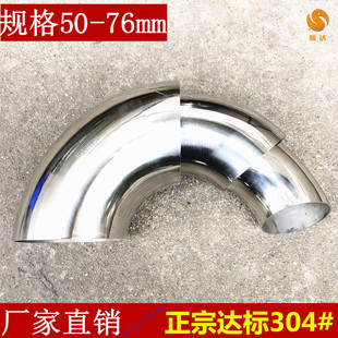 优质国标304不锈钢90度弯头管件接头楼梯扶手弯管接口316弯头焊头