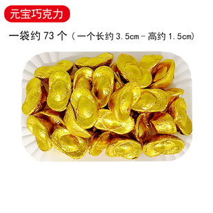 金币元宝金条花生爱心硬币巧克力蛋糕装饰摆件生日可食用烘焙配件