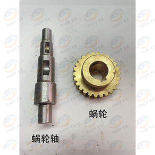 CS6150车床溜板箱铜蜗轮 宝鸡CS6140 蜗轮轴V轴