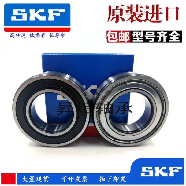 SKF进口高速轴承6312 6313 6314 6315 6316 6317 2Z 2RS1 2RSH C3