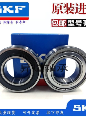 进口SKF轴承61807 61808 61809 61810 61811 61812 61813-2Z-2RS1