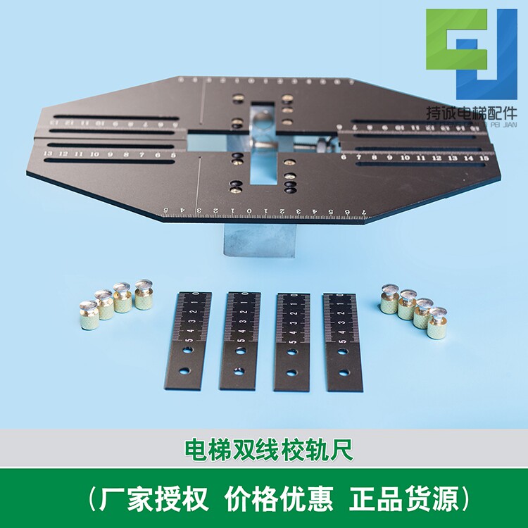 持诚电梯校轨尺高精度通