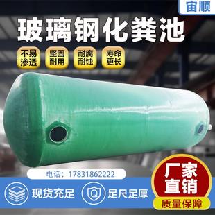 玻璃钢化粪池2/4/6/10/12/30/100立方三级缠绕成品化粪池玻璃厂家