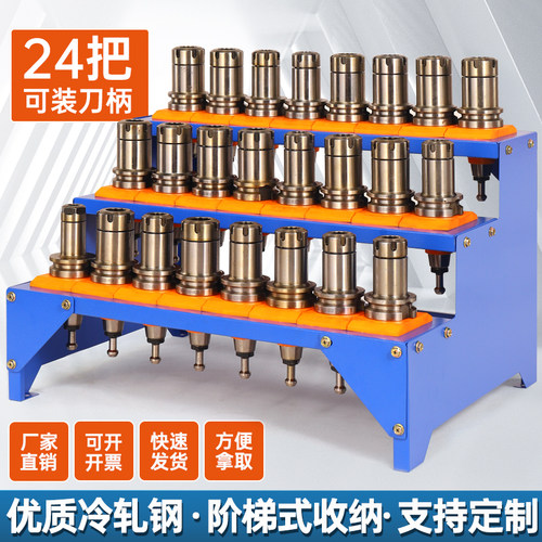 cnc加工中心刀具架bt30刀柄架数控刀具架bt40bt50刀套展示收纳架