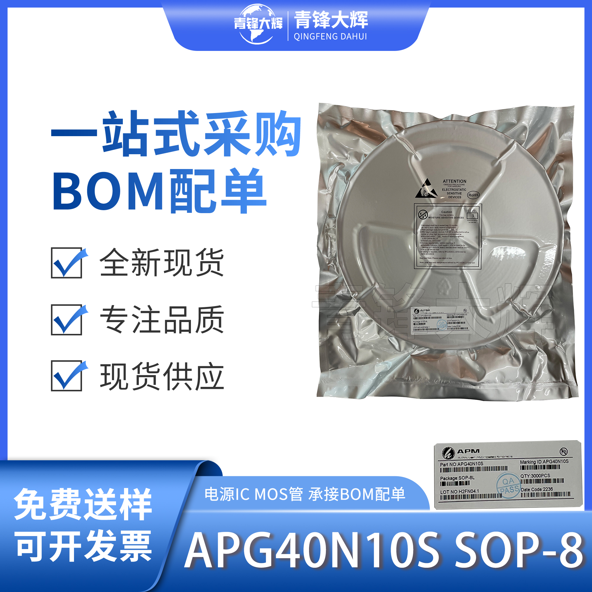 APG40N10S 永源微SOP-8 100V 40A 19mΩ N沟道场效应管 技术支持*