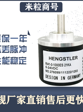 RI41-0-1000ES 21KA 光电编码器质保一年O