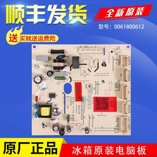 海尔冰箱电脑板源控制主