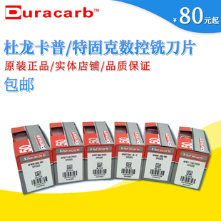 韩国进口杜龙卡浦RPMW1003MO R6刀粒DP5320 特固克R5刀片RPMT1204