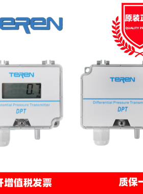 TEREN天润室内微压差变送器空气静压传感器DPT110/120/310320风管