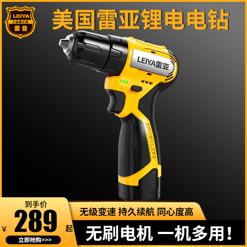 雷亚无刷锂电钻双速手枪