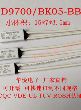 KSD9700/BK05温控开关90度 小体积塑料壳 过热保护器温度保护器