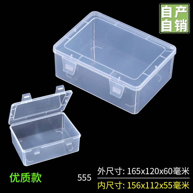 硬胶盒子小螺丝收纳塑料