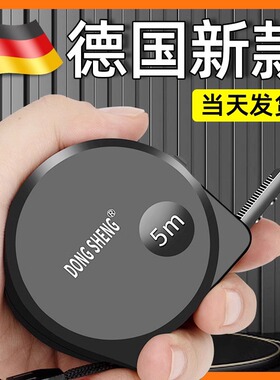 德国精工卷尺正品家用5米10米钢米尺加硬防割手设计师原装圈尺盒