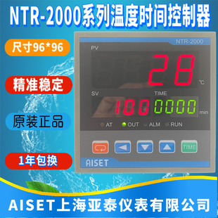 2411V烤箱温控 AISET上海亚泰温控器NTR 2412 2411 JYH 2000