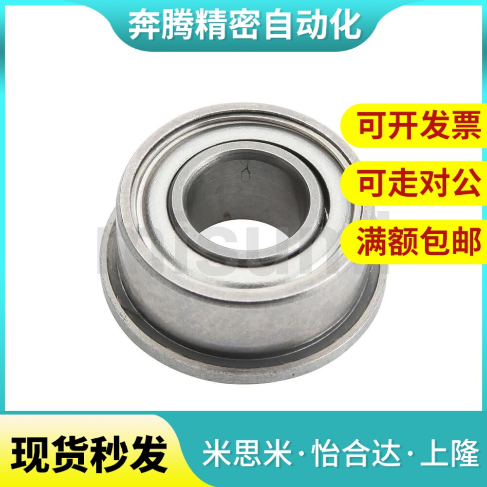 米思米C-SEFL602/603/604/605/606/608/623/624ZZ深沟球轴承