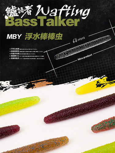 鲈语者浮水棒虫软饵黑坑