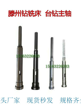 滕州ZXL16钻铣床主轴套筒鲁南ZX16 ZX20 ZXTM40 ZX50C ZX6350主轴