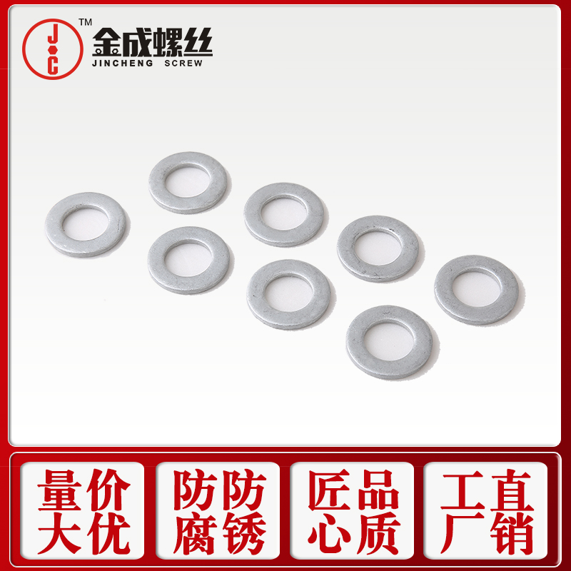 国标达克罗平垫圈碳钢片