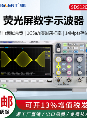 数字荧光示波器SDS1072X/1102X/1104X/1204X-E双/四通道