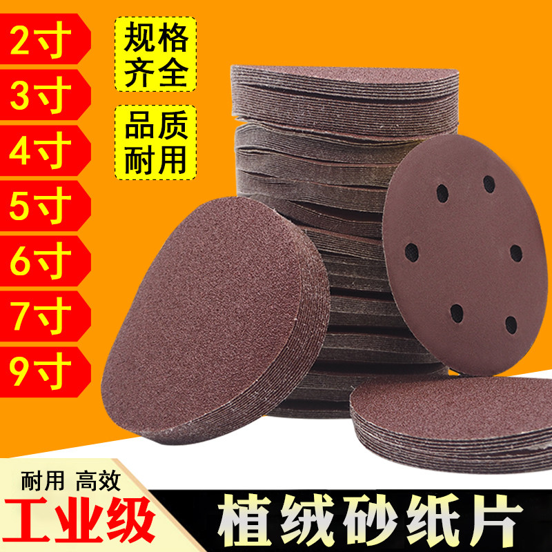 植绒砂纸片2寸3寸4寸5寸6寸7寸9 气动砂纸机角磨机磨光抛光打磨机,鲜花速递/花卉仿真/绿植园艺,洒水/浇水壶,淘宝优惠券,粉丝福利购,淘宝优惠卷