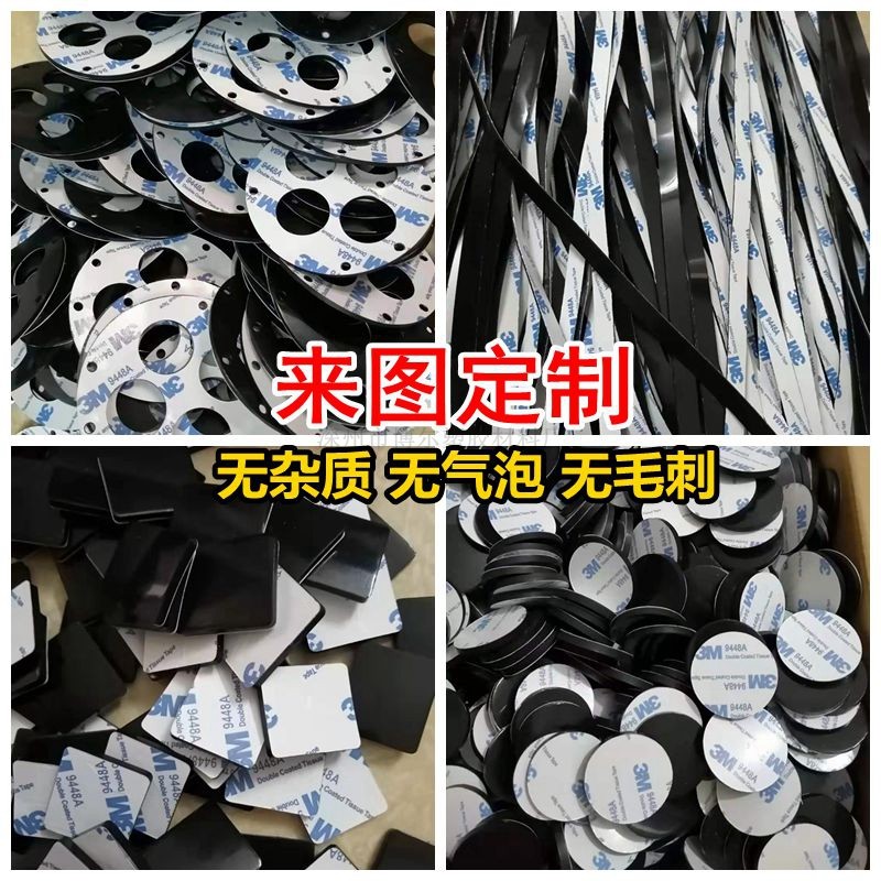 单面背胶 带3M背胶 硅胶条0.5/1/1.5/2/3mm 硅胶板 自粘/硅胶垫片,3C数码配件,USB多功能数码宝,淘宝优惠券,粉丝福利购,淘宝优惠卷