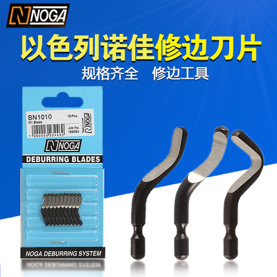 以色列诺佳修边刀头去毛
