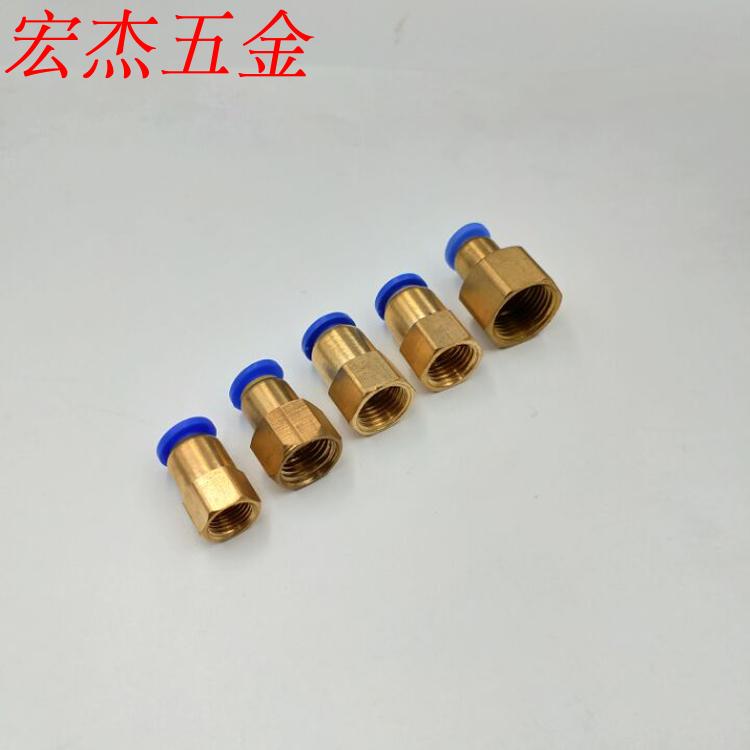 气动铜快速接头内螺纹直