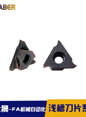 厂家供应 浅槽刀片TBA\GBA43R130 卡簧槽刀片TBA43L130 切槽刀
