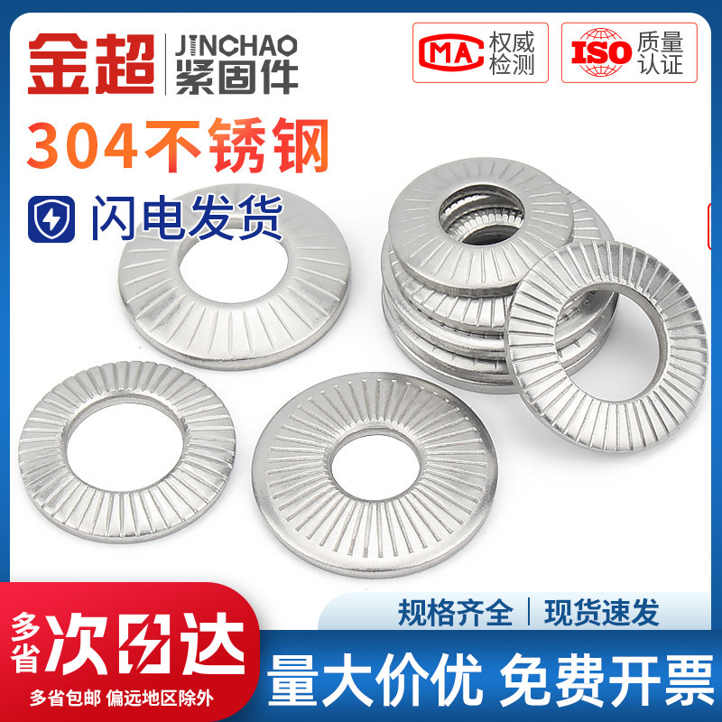 金超不锈钢鞍蝶单面花齿