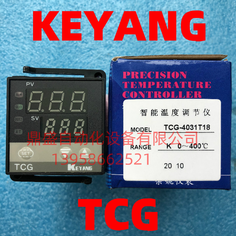 KEYANG科洋TCG智能温度控制器TCG-4031T18温度调节仪温控表温控仪