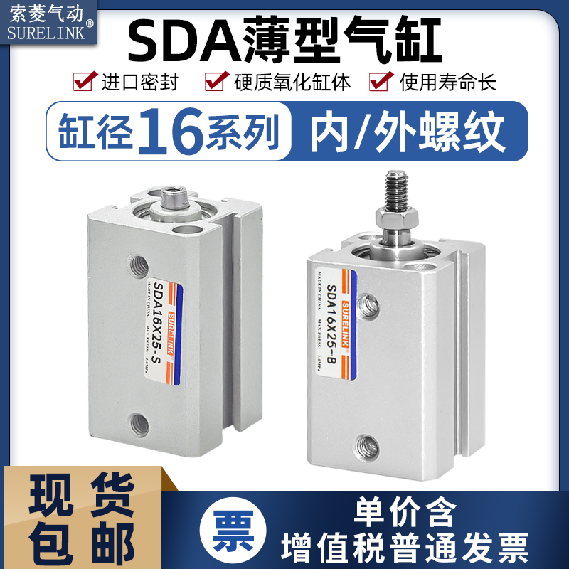 亚德客款气动小方迷你薄型气缸SDA16X10-15X20X25X30*40X45X50-SB