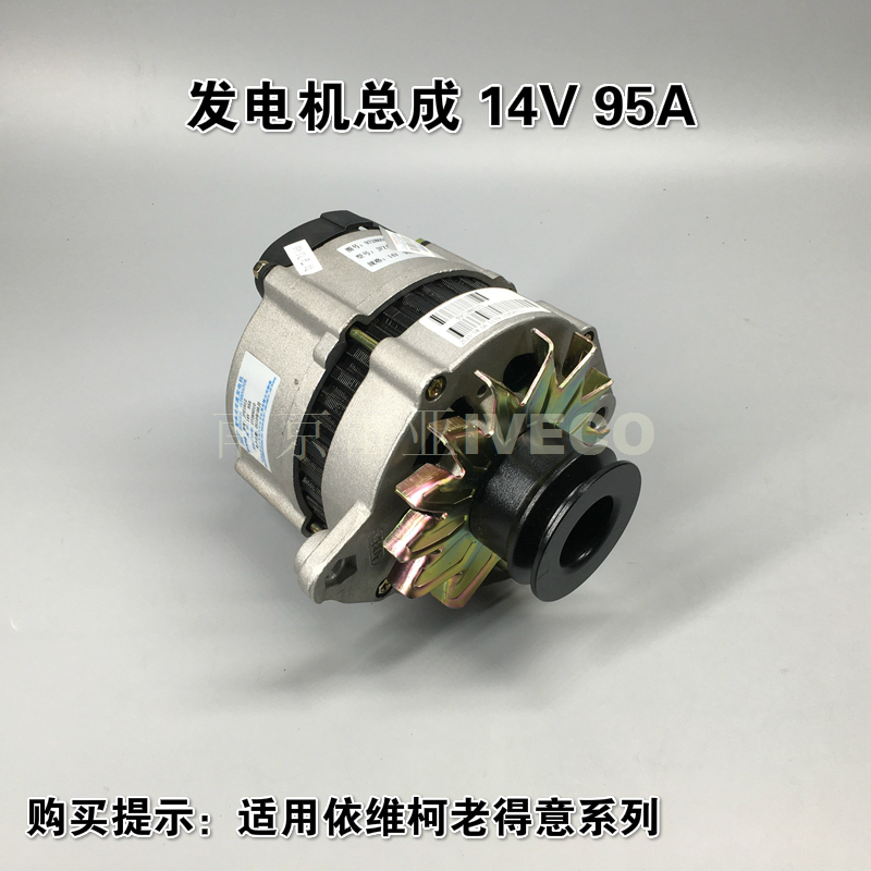 南京依维柯北奥博汽原厂