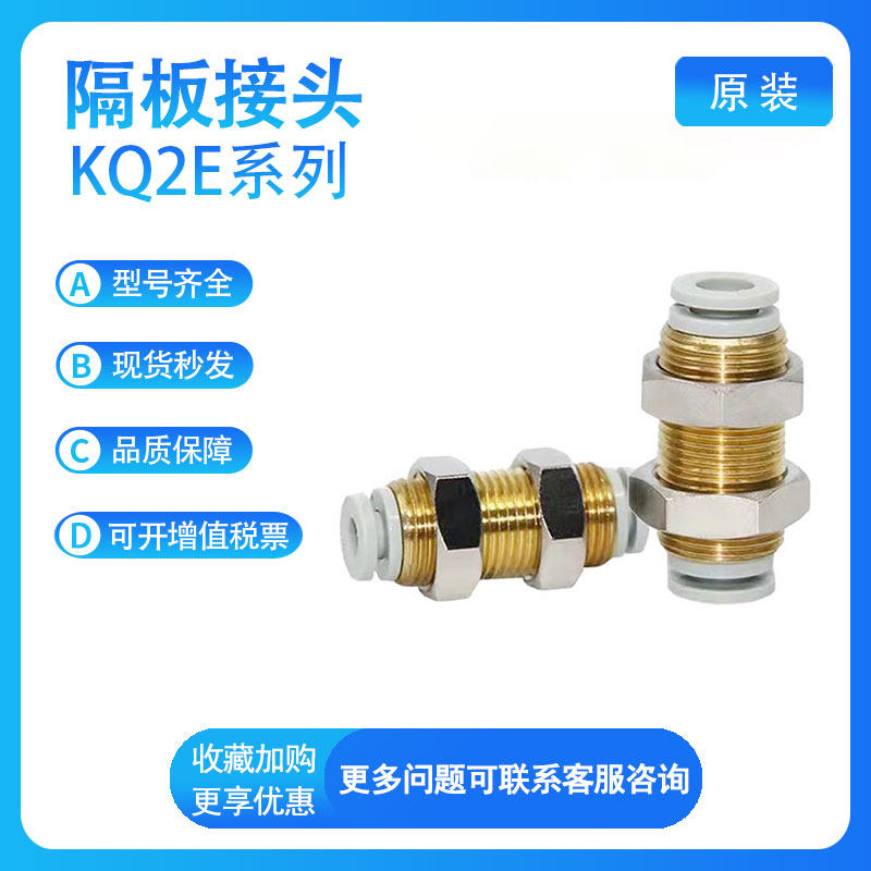SMC原装气管隔板直通M6接头KQ2E04/06/08/10/12/16-00/M5/01A/S