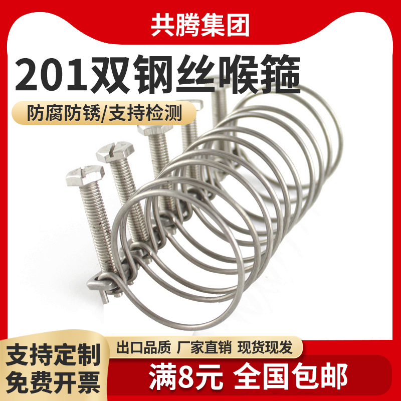 不锈钢丝箍强力喉管橡胶