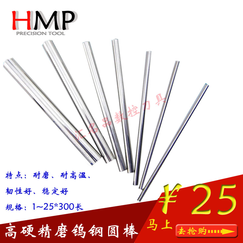 进口材料钨钢精磨圆车刀